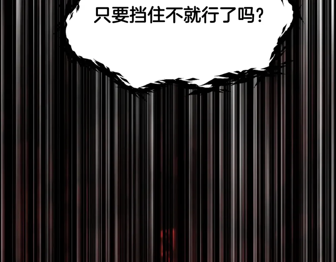 第222话 终于击败了 第19页