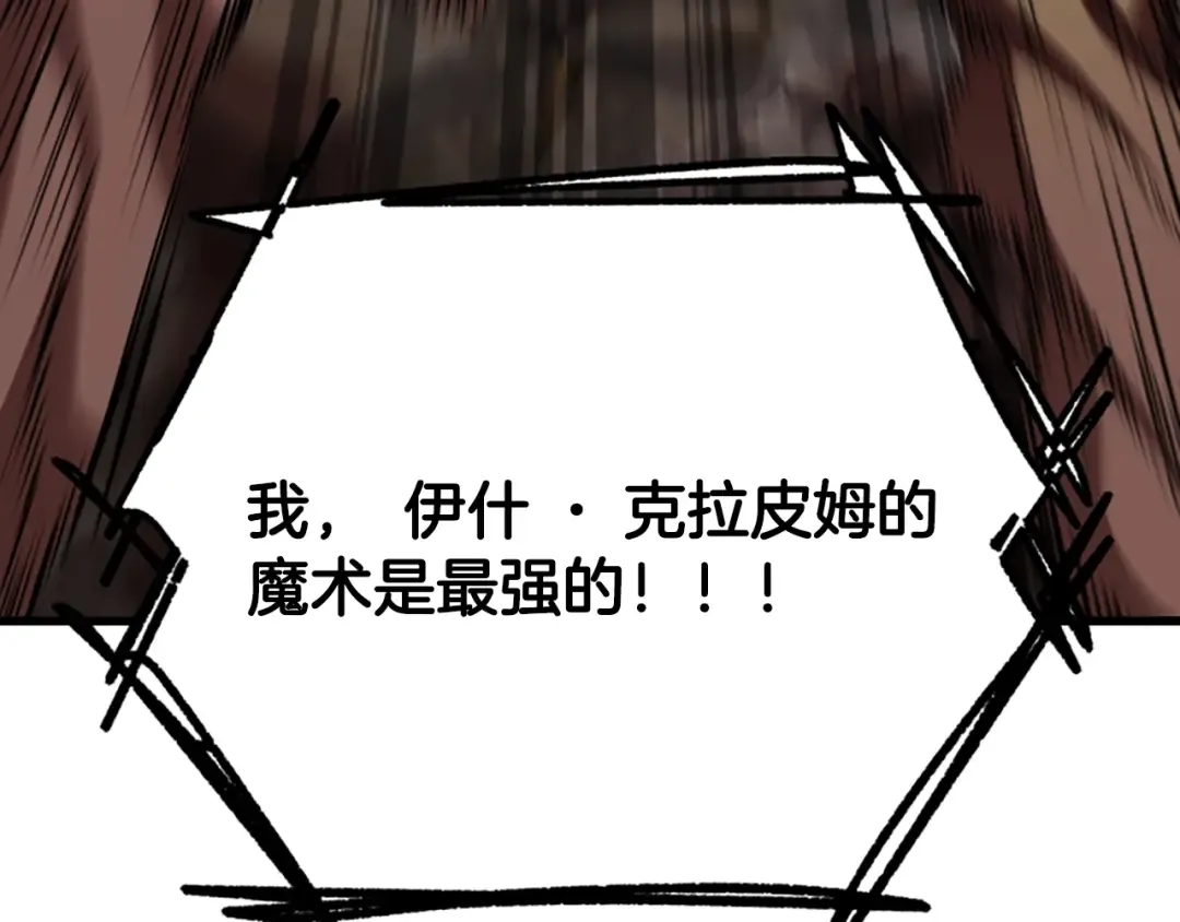 第222话 终于击败了 第33页