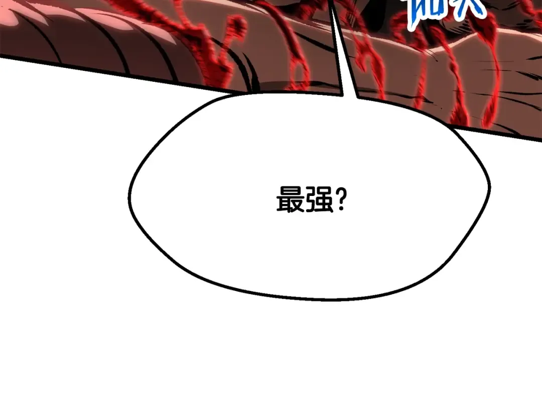 第222话 终于击败了 第45页