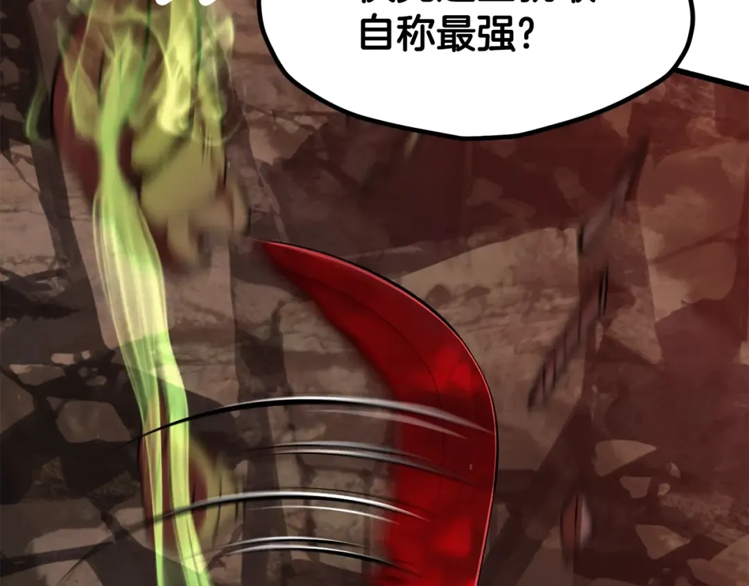 第222话 终于击败了 第47页