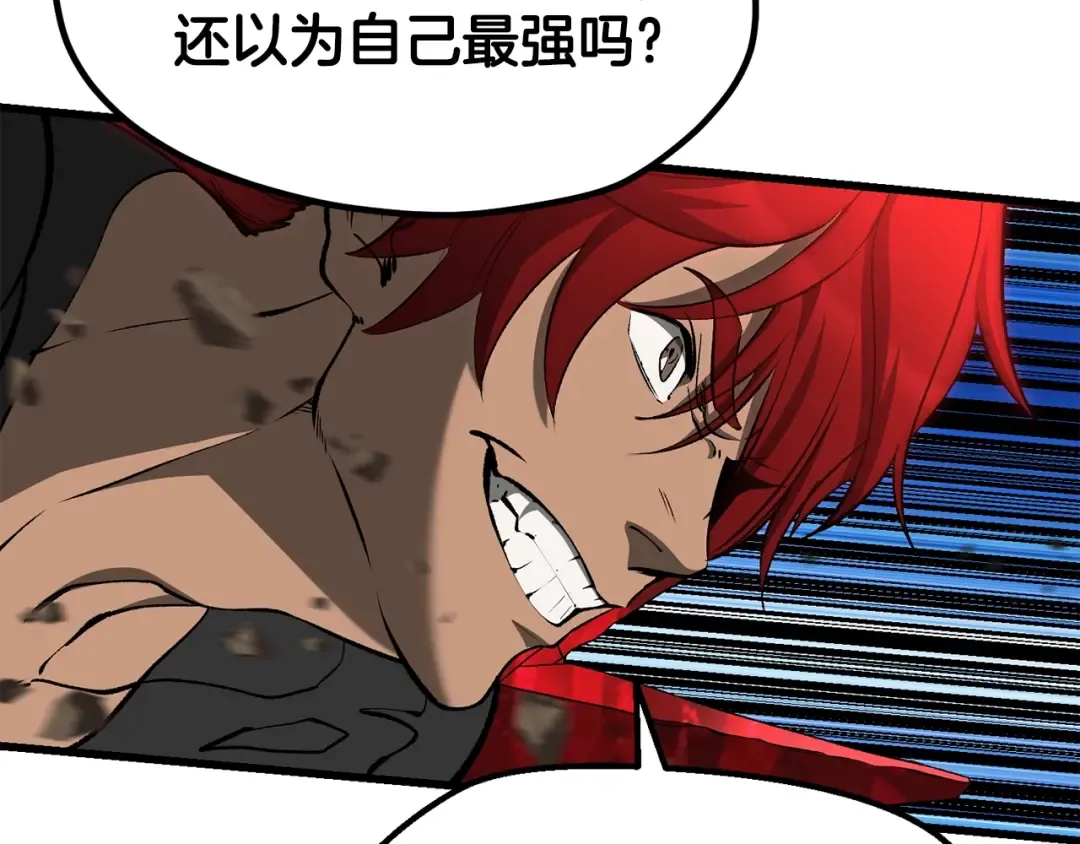 第222话 终于击败了 第52页