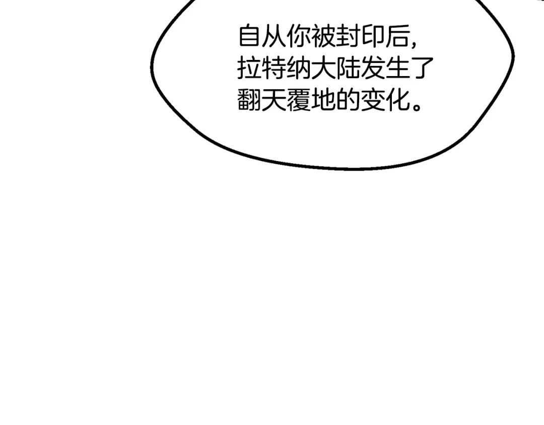 第222话 终于击败了 第53页