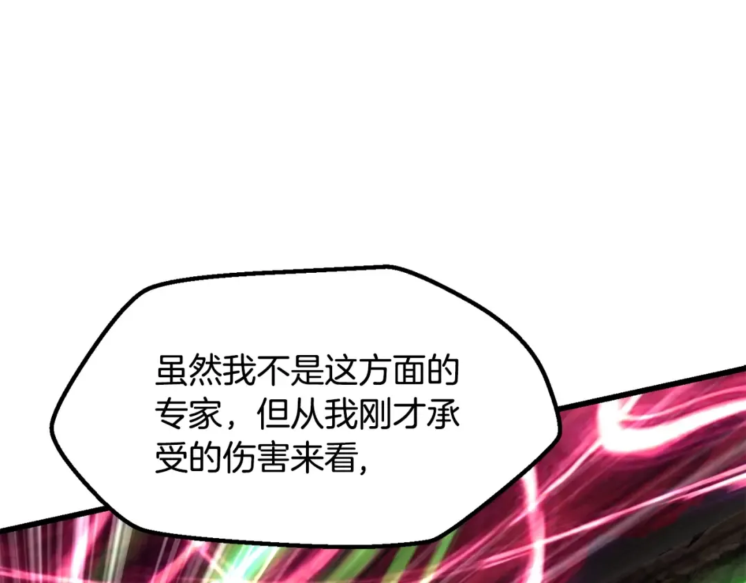 第222话 终于击败了 第58页