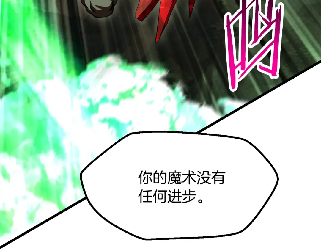 第222话 终于击败了 第61页
