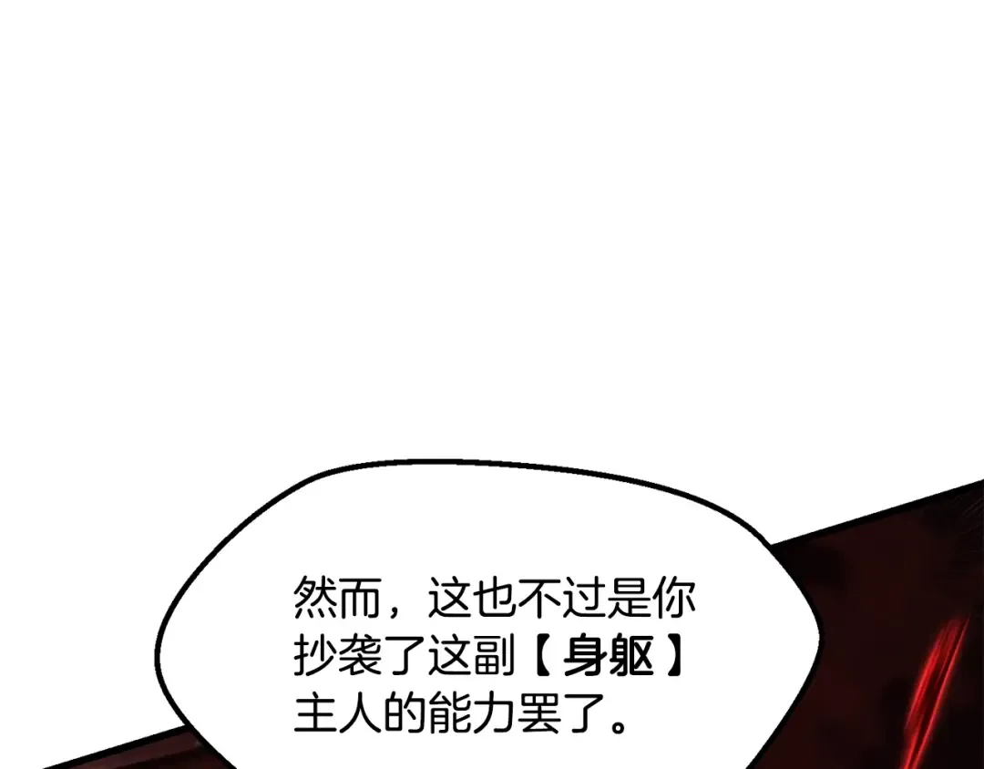 第222话 终于击败了 第62页
