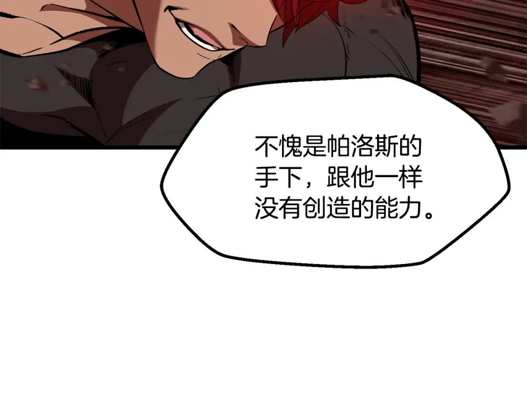 第222话 终于击败了 第68页