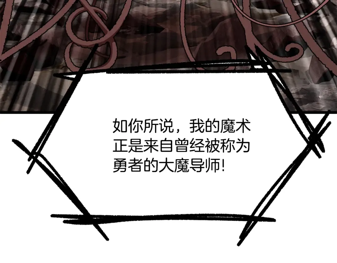 第222话 终于击败了 第76页