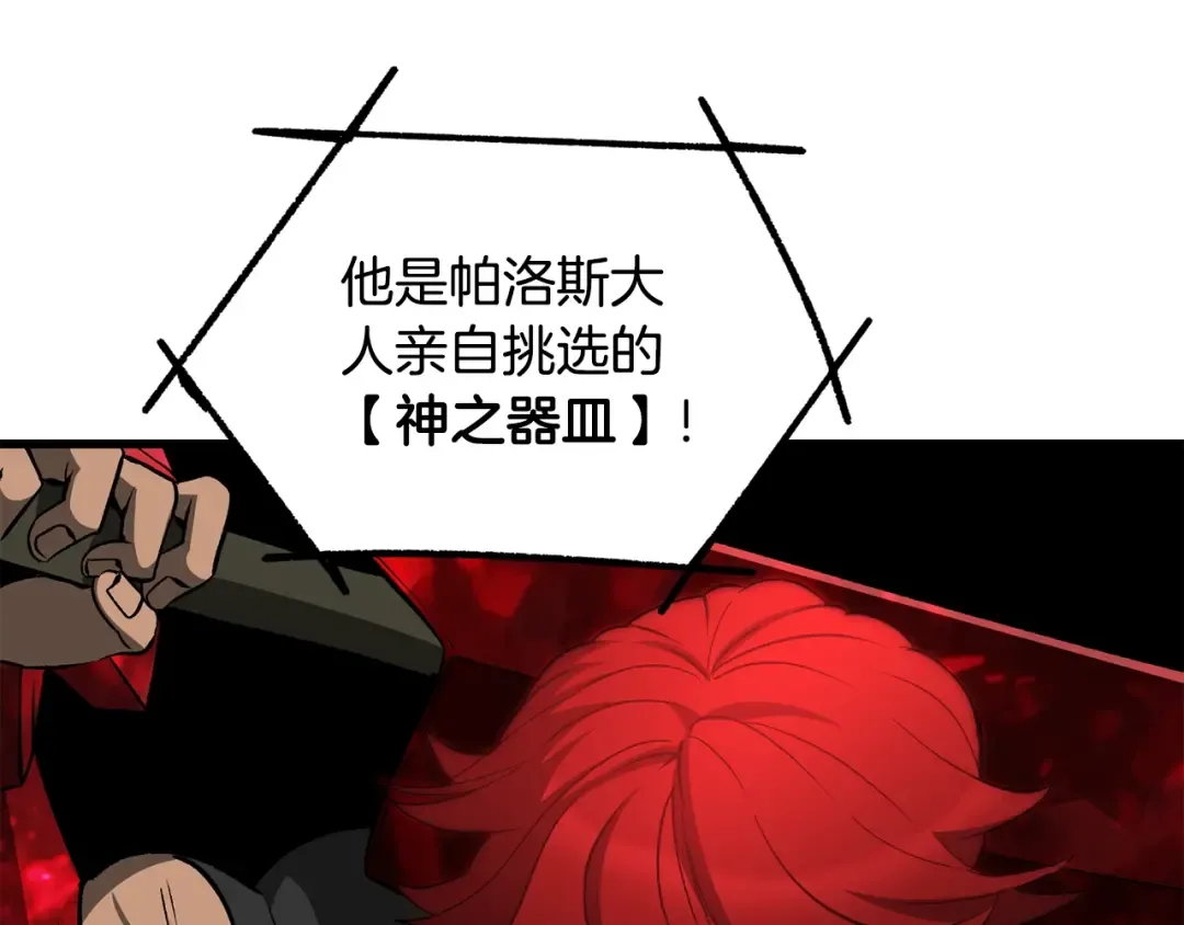 第222话 终于击败了 第78页