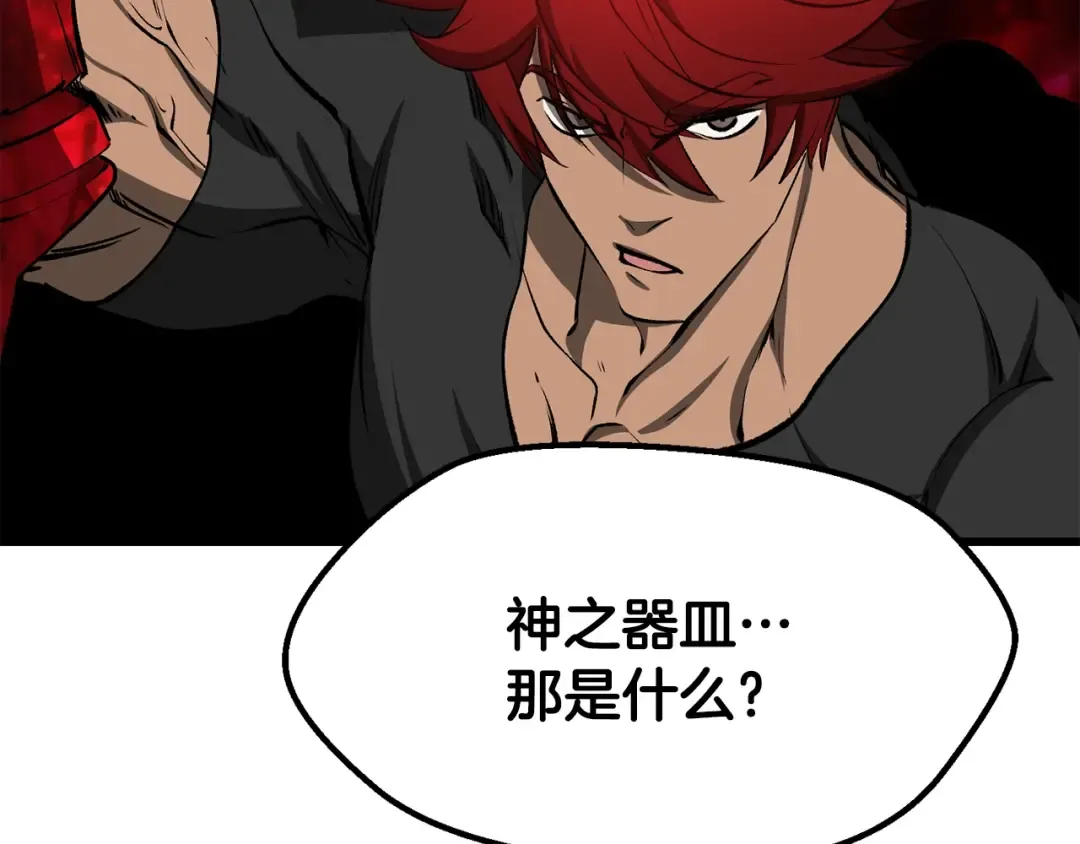 第222话 终于击败了 第79页