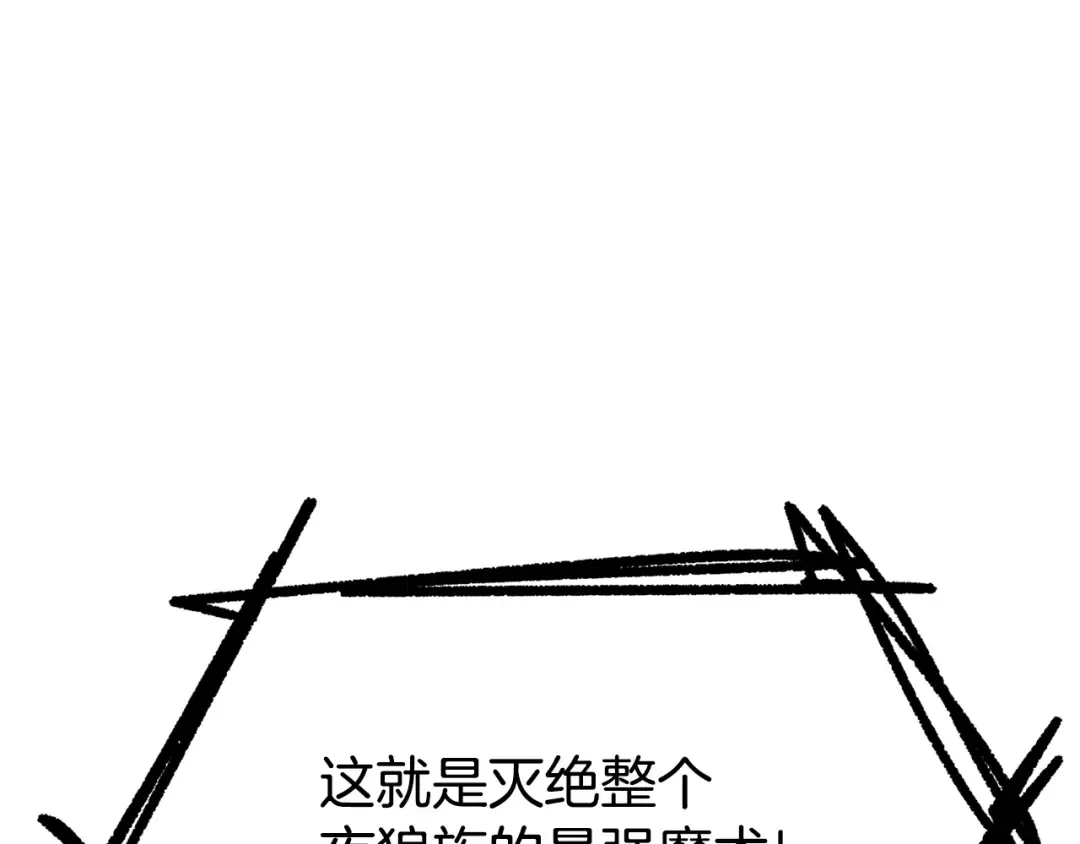 第222话 终于击败了 第85页
