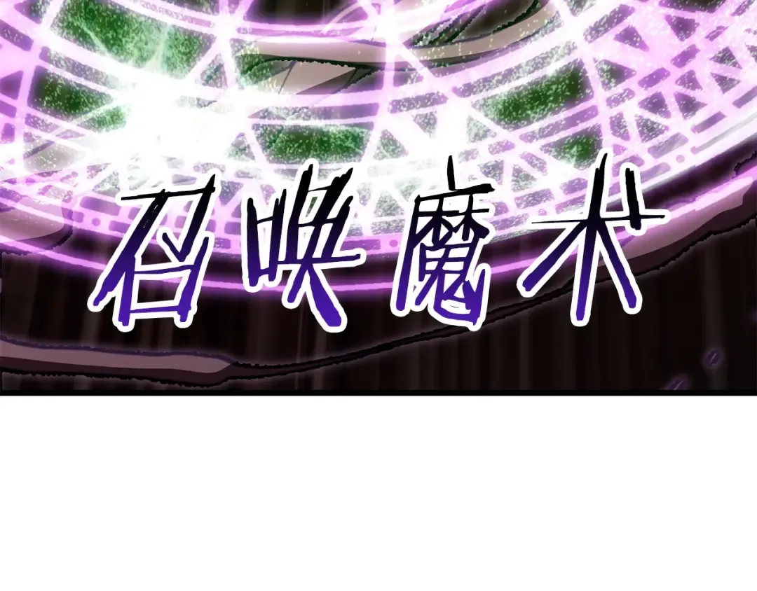 第222话 终于击败了 第90页