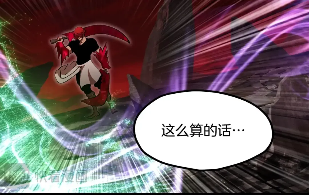 第222话 终于击败了 第93页