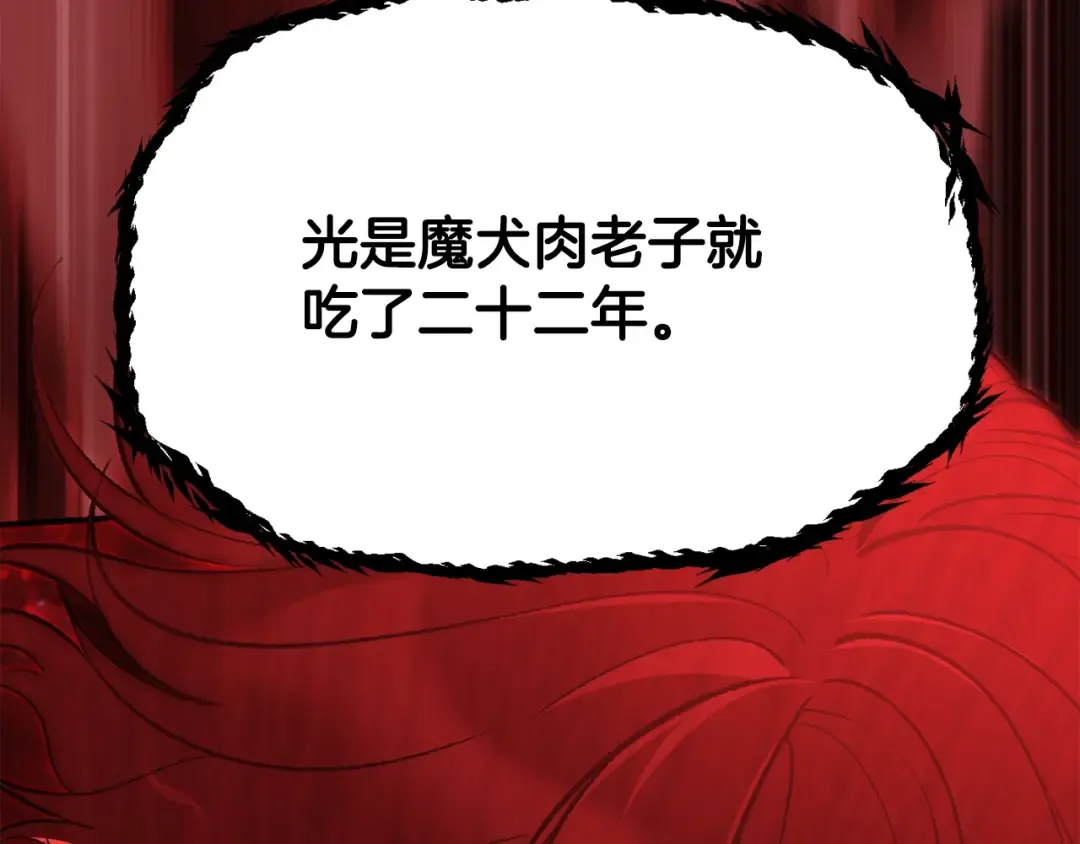 第222话 终于击败了 第95页