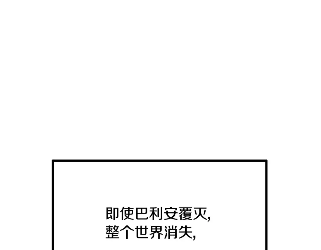 第222话 终于击败了 第109页