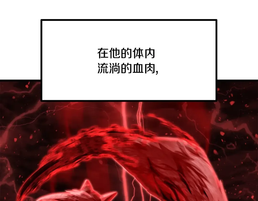 第222话 终于击败了 第111页