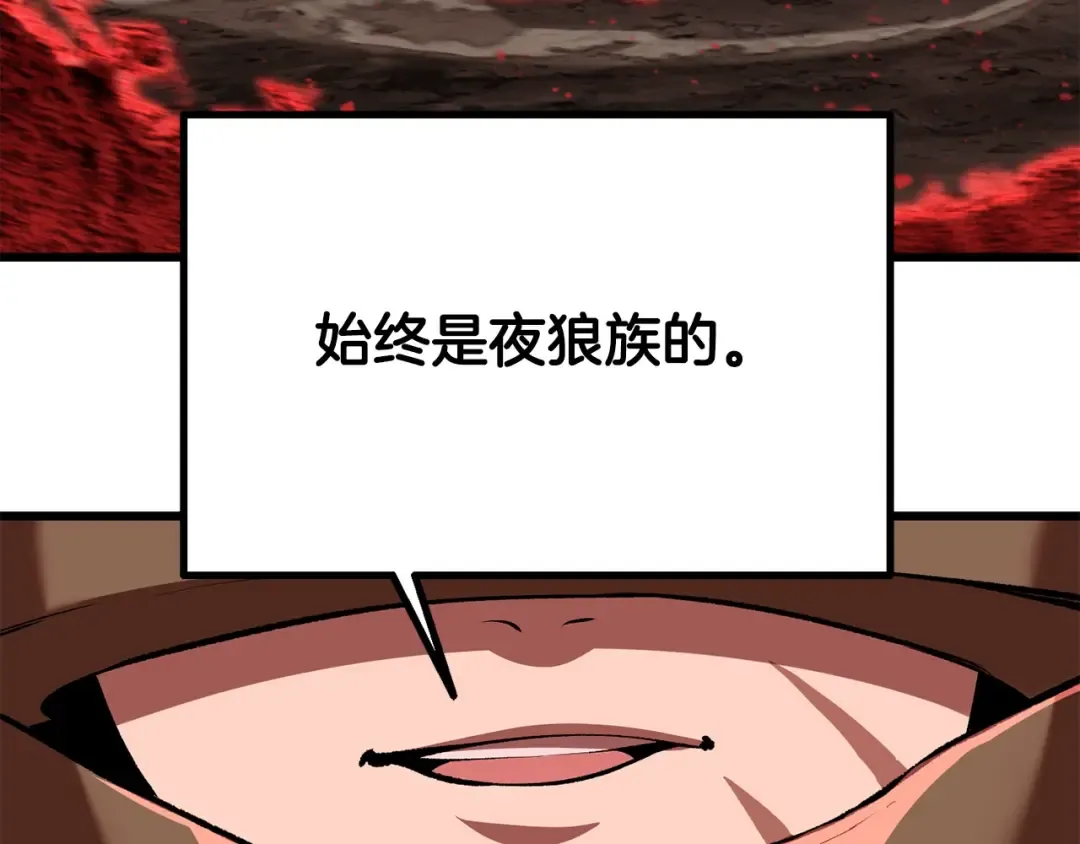 第222话 终于击败了 第113页