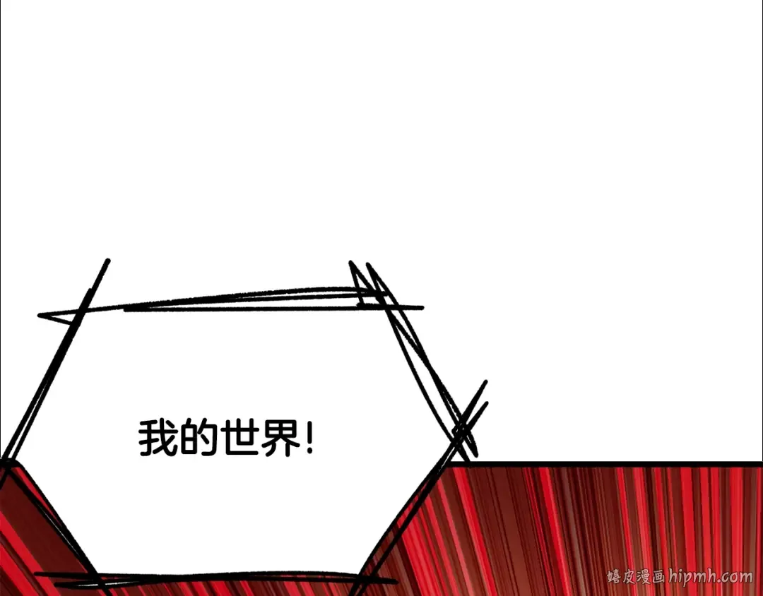 第222话 终于击败了 第120页