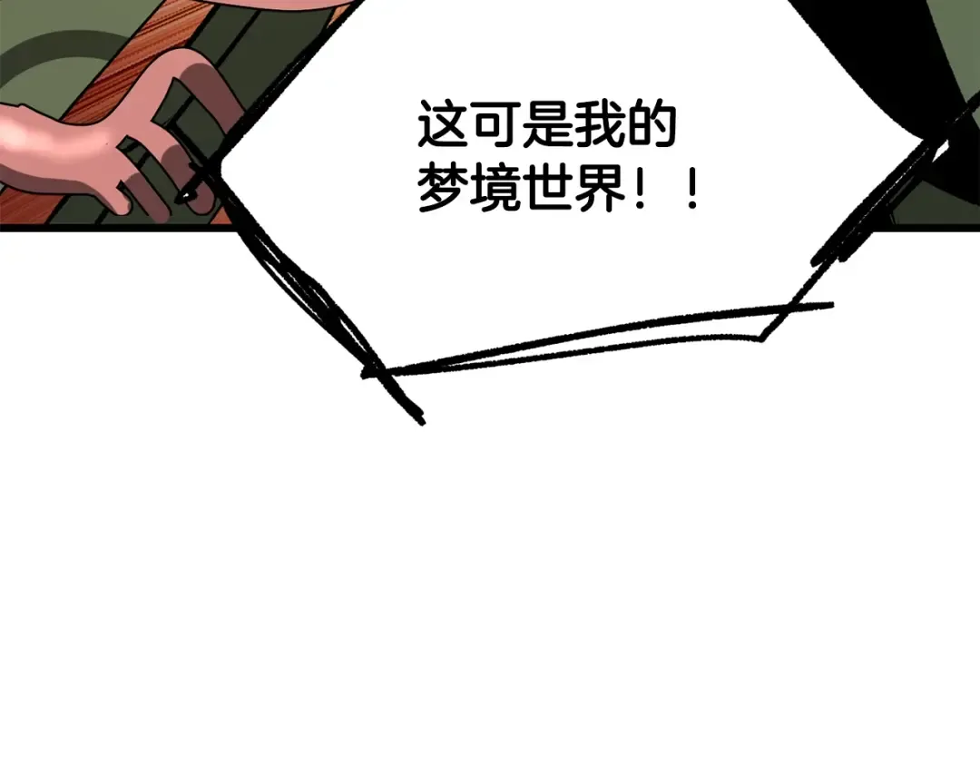 第222话 终于击败了 第123页