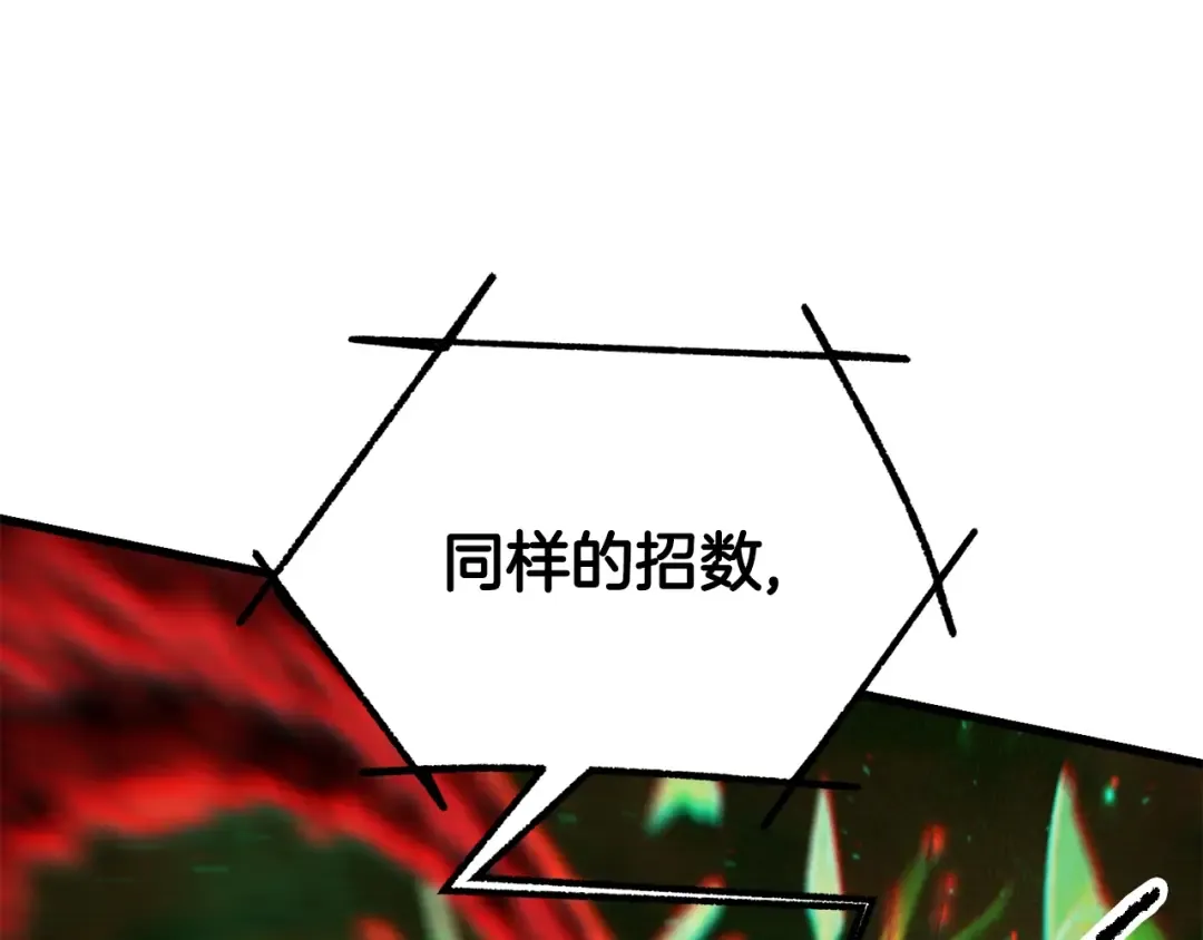 第222话 终于击败了 第162页