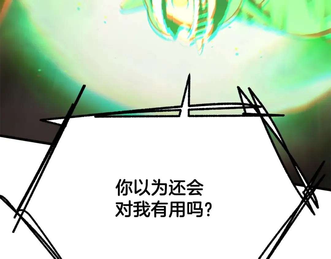 第222话 终于击败了 第166页