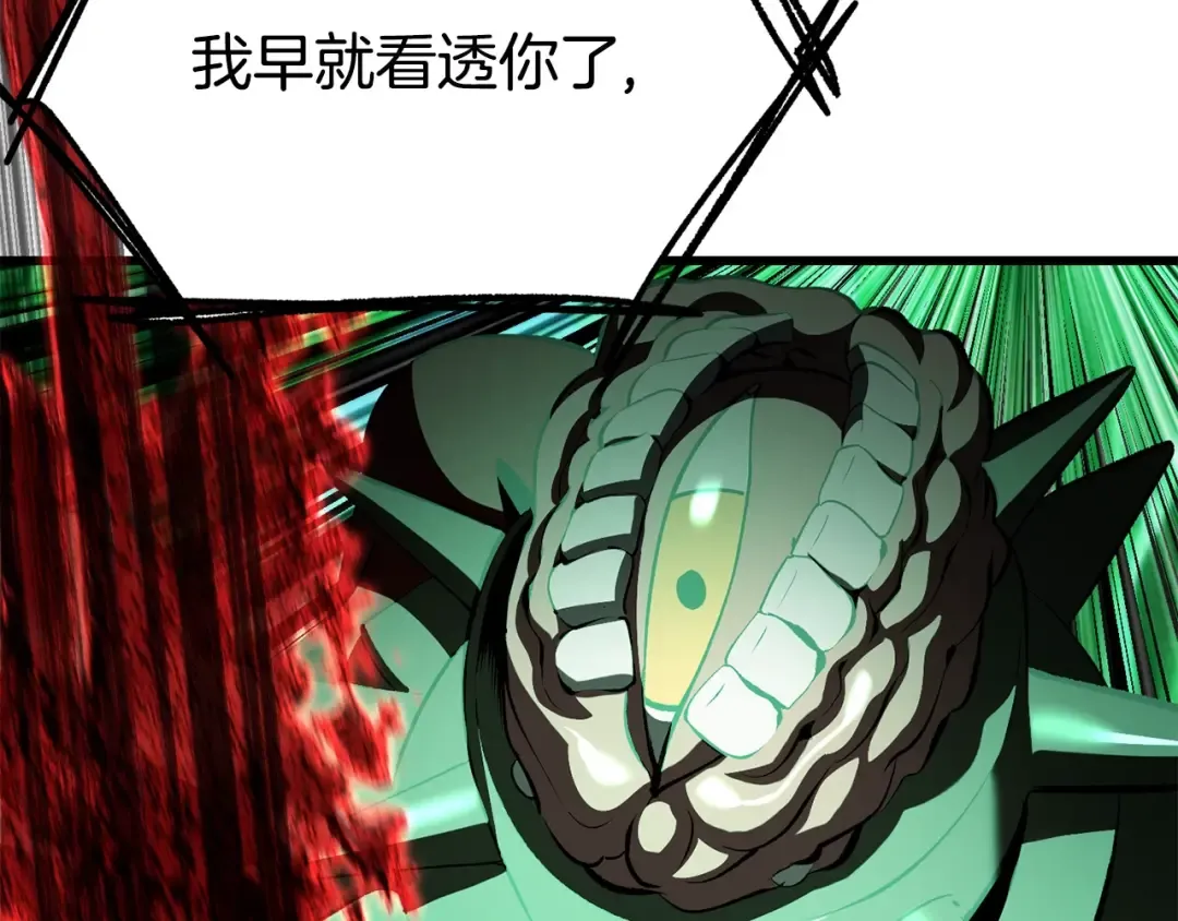 第222话 终于击败了 第169页