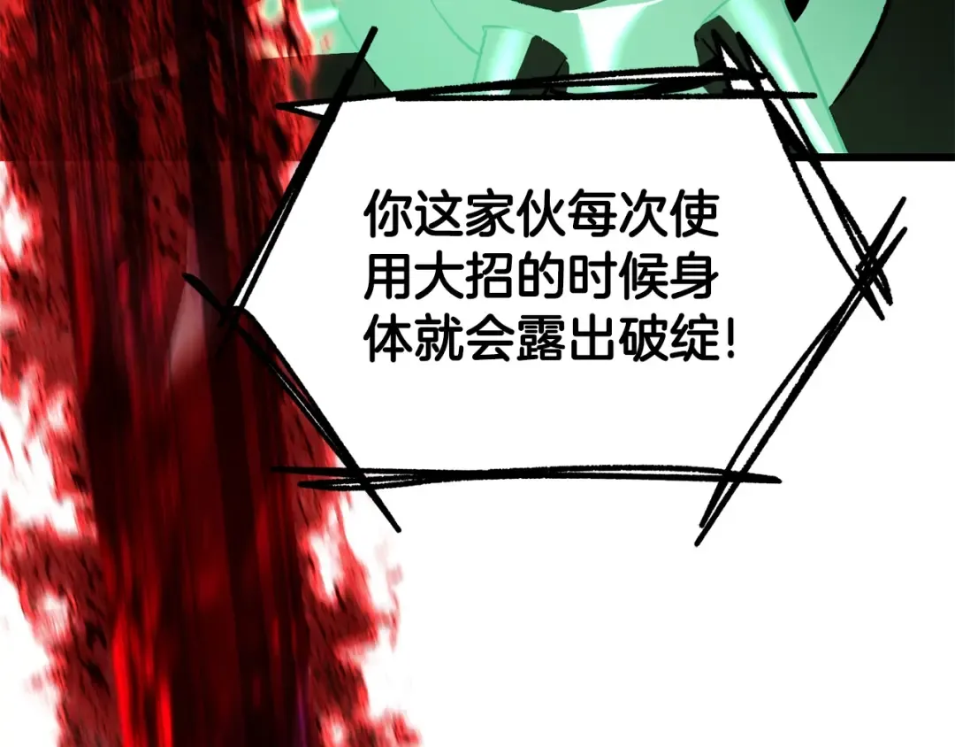 第222话 终于击败了 第170页