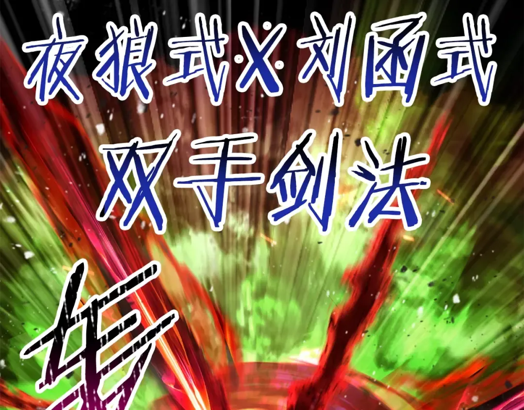 第222话 终于击败了 第180页