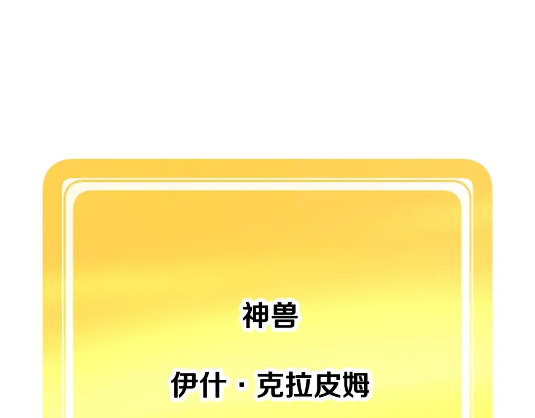 第222话 终于击败了 第187页
