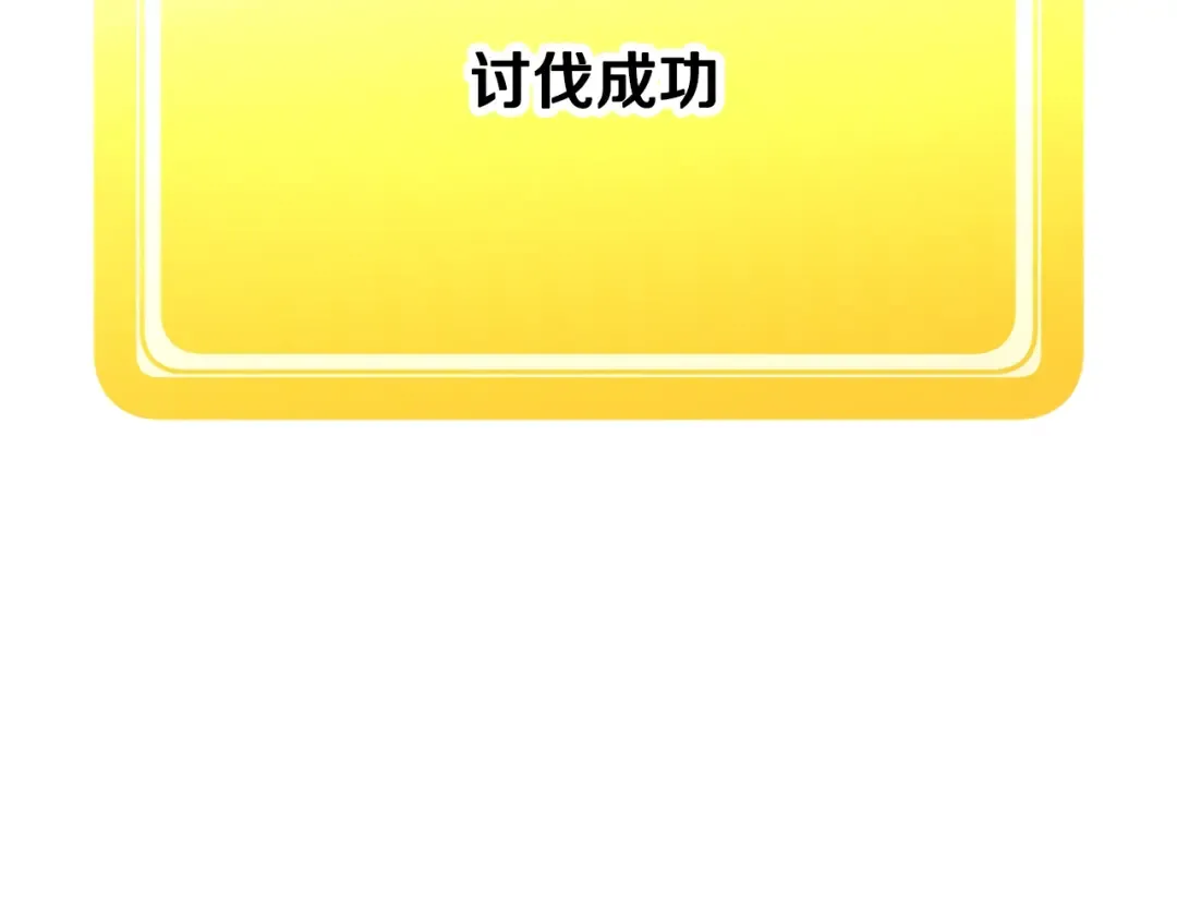 第222话 终于击败了 第188页