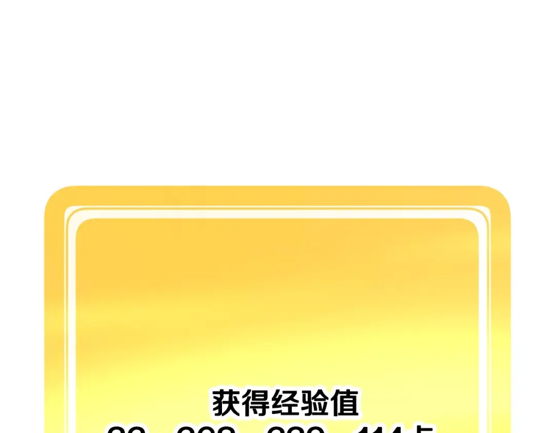 第222话 终于击败了 第194页