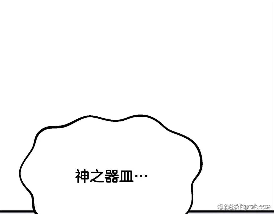第222话 终于击败了 第200页