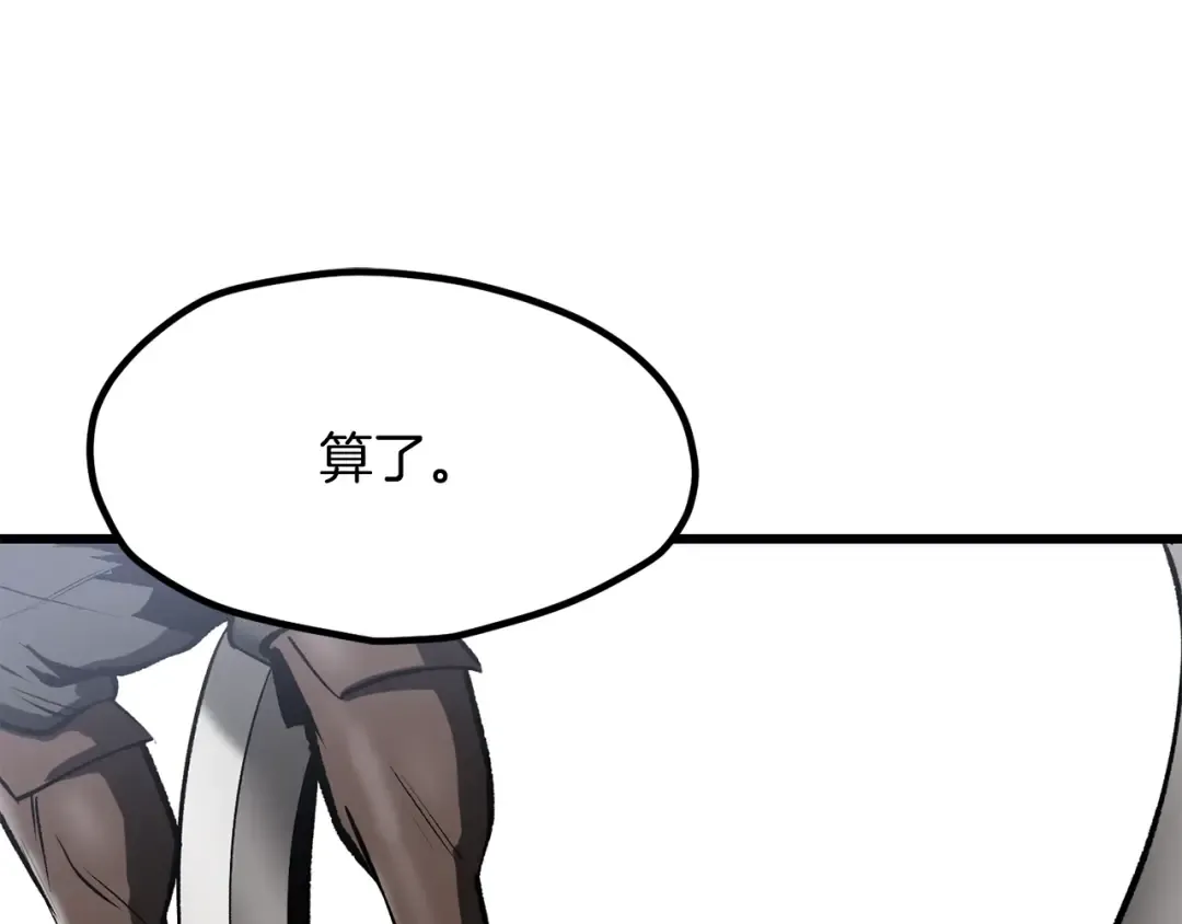 第222话 终于击败了 第205页
