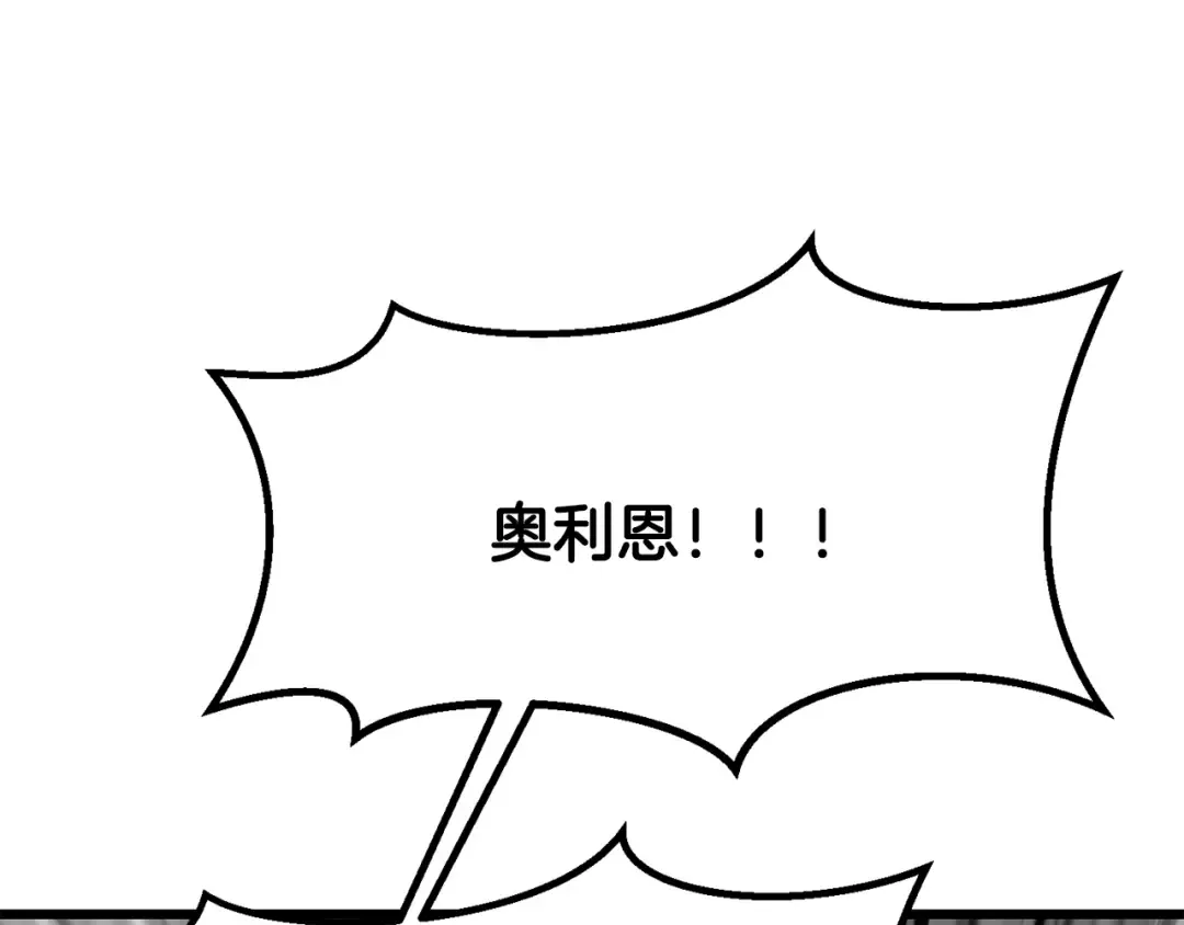 第222话 终于击败了 第207页