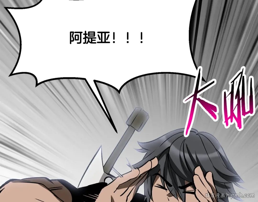 第222话 终于击败了 第208页