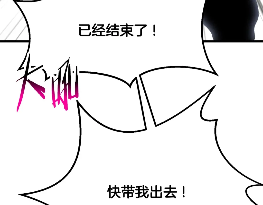 第222话 终于击败了 第210页