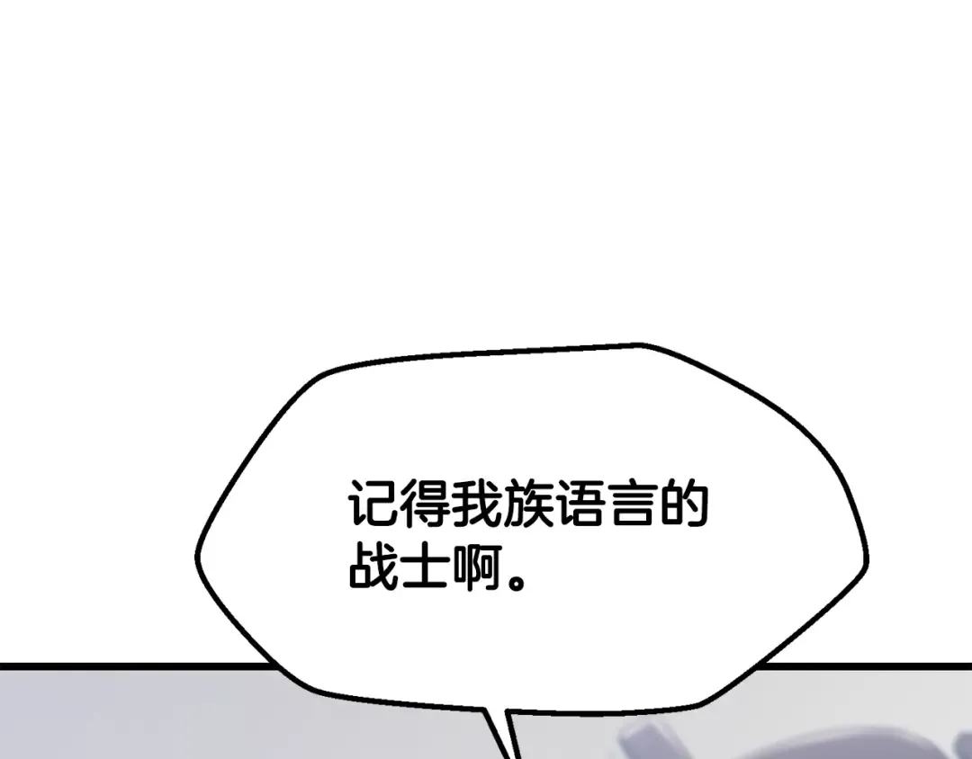 第222话 终于击败了 第219页