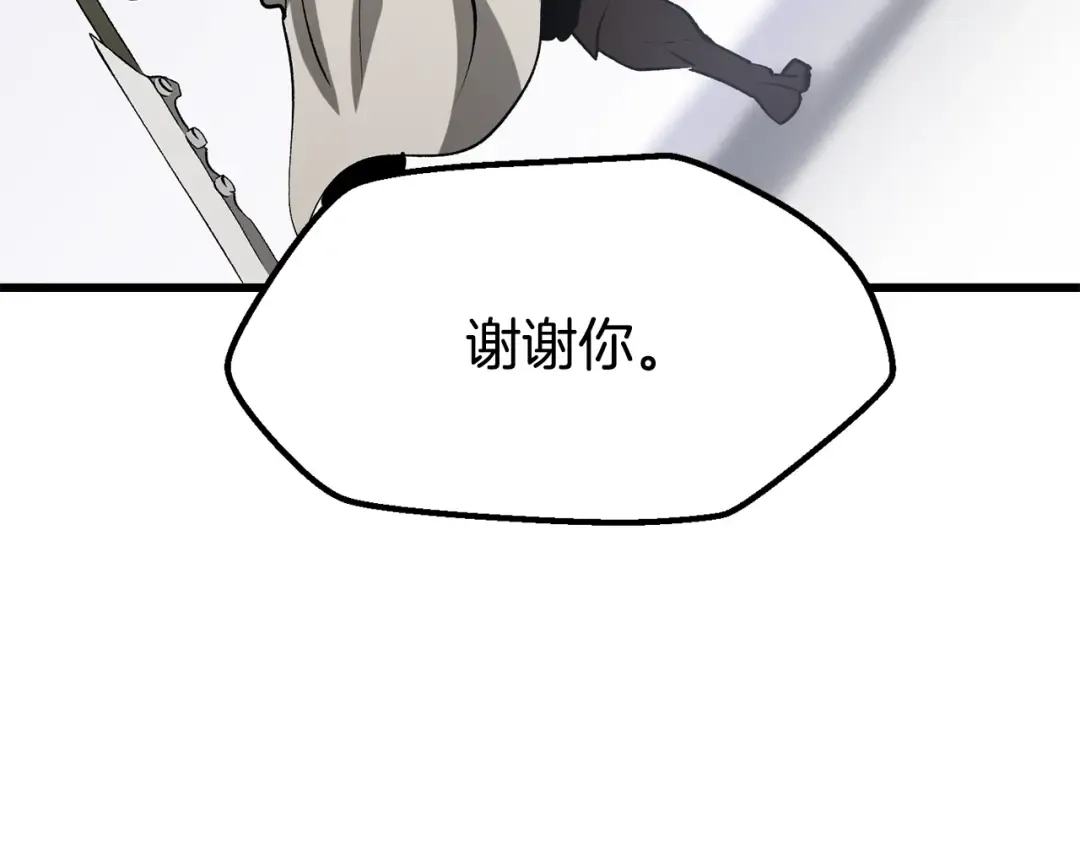第222话 终于击败了 第222页