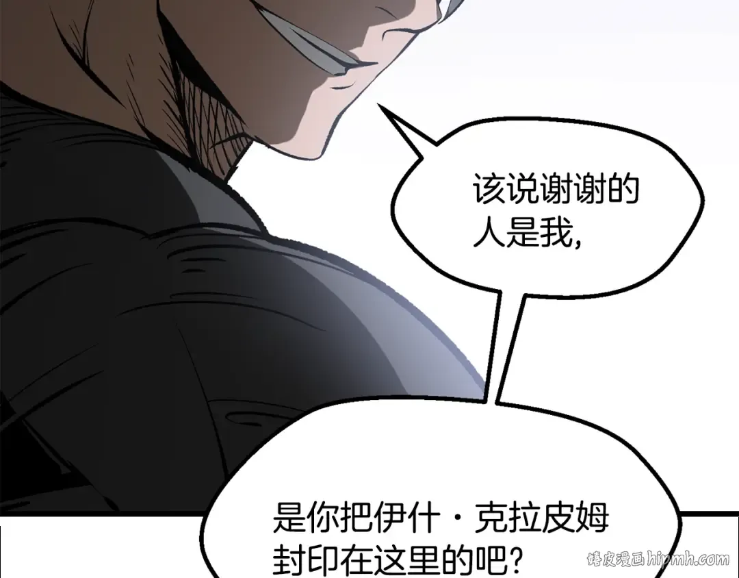 第222话 终于击败了 第224页