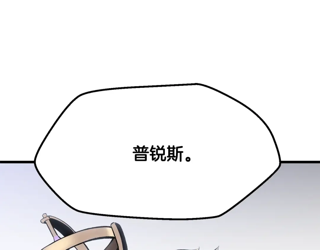 第222话 终于击败了 第226页