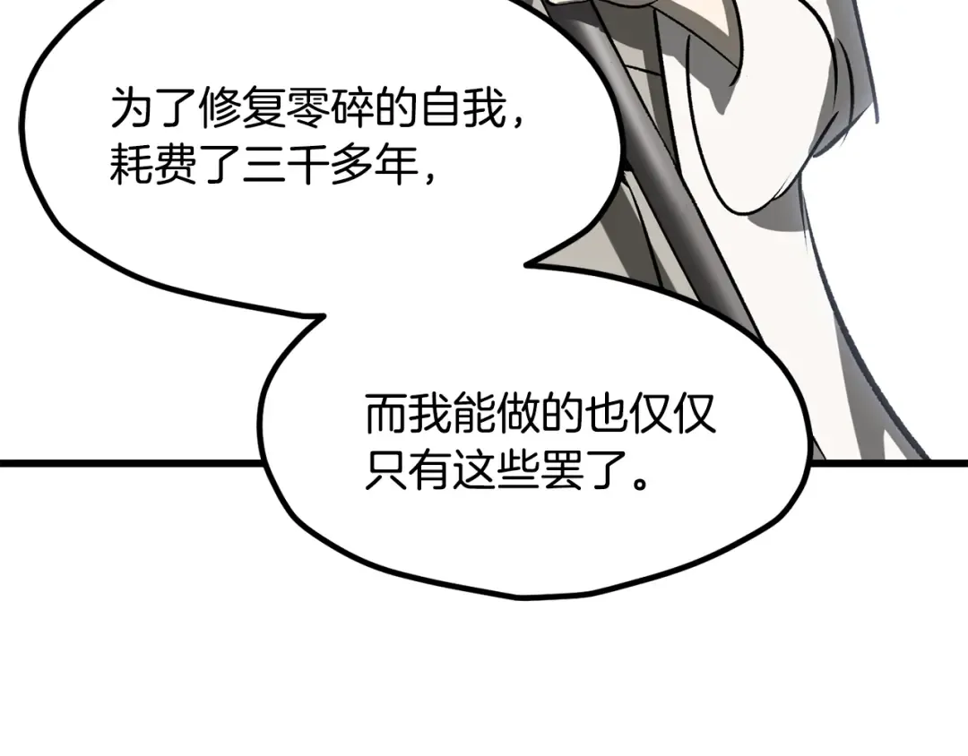 第222话 终于击败了 第228页