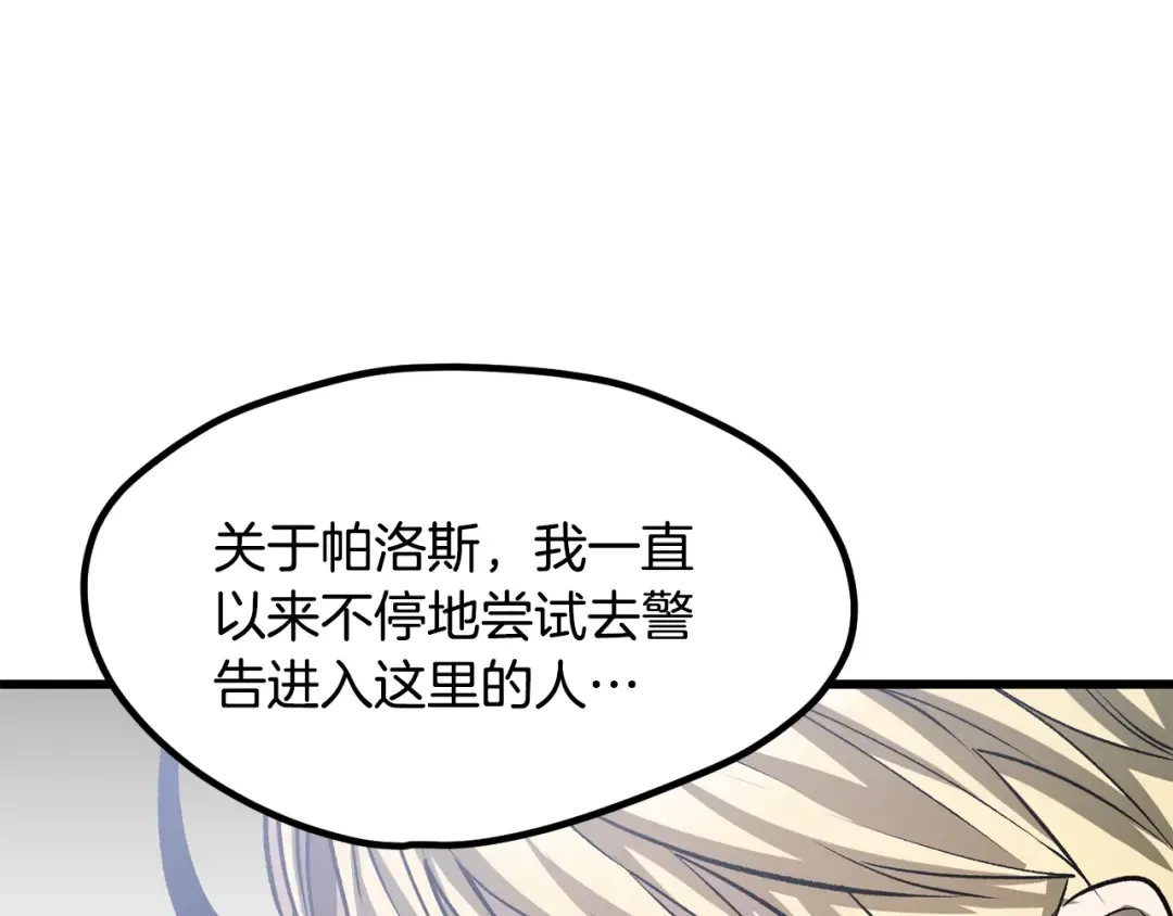 第222话 终于击败了 第229页