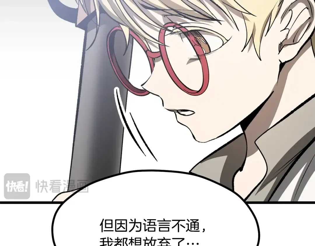 第222话 终于击败了 第230页