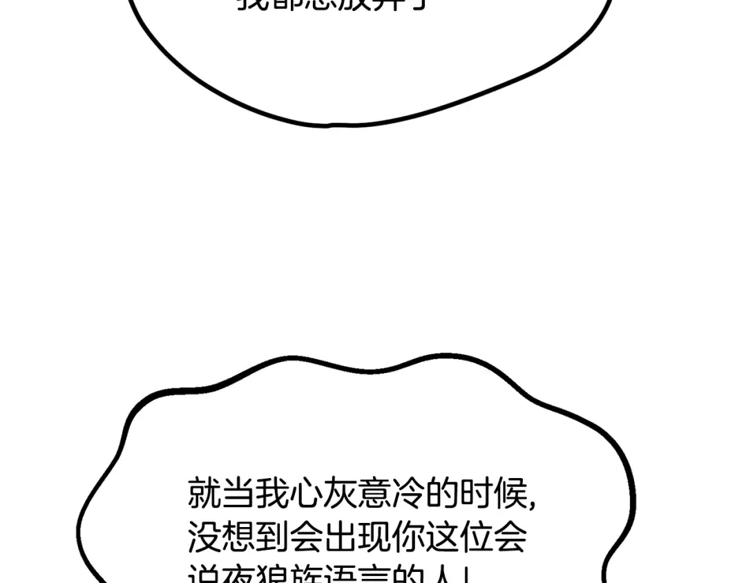 第222话 终于击败了 第231页