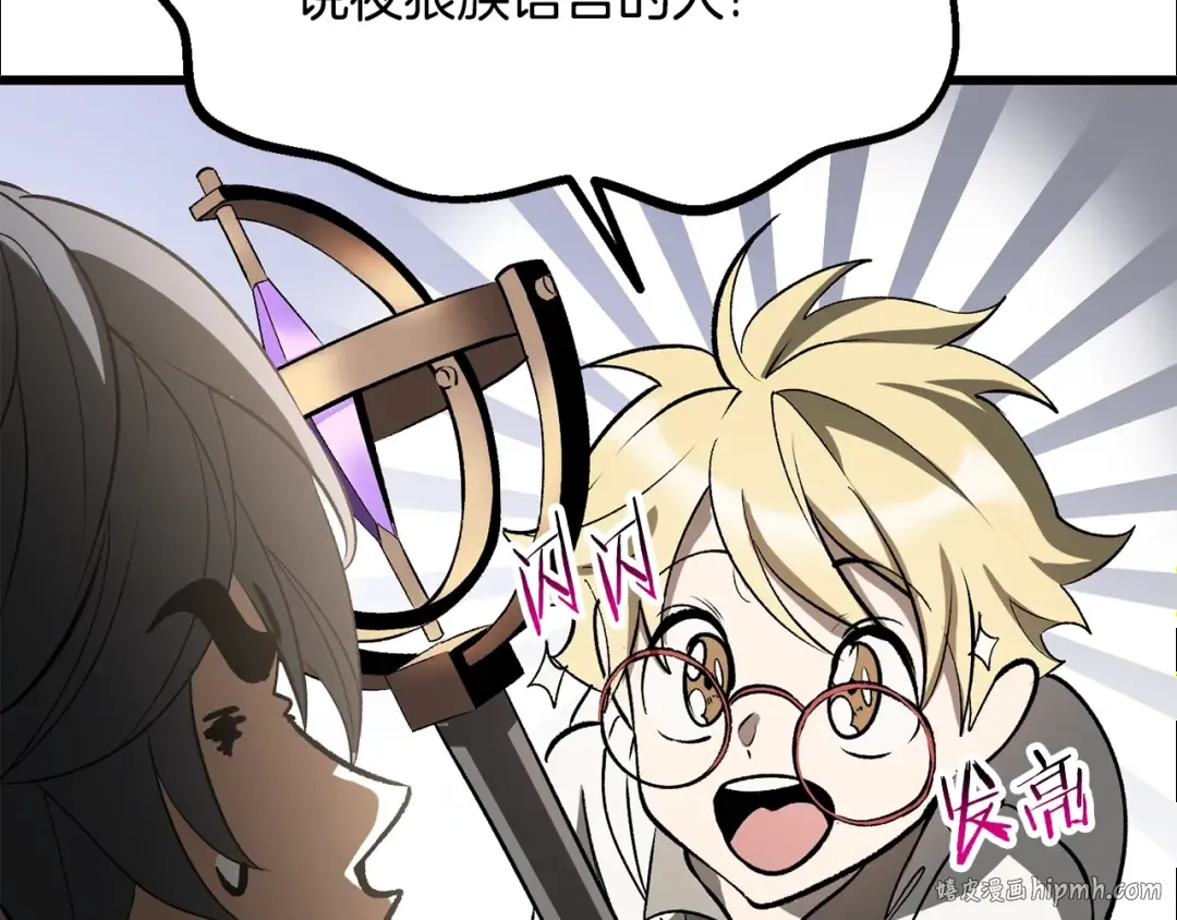 第222话 终于击败了 第232页