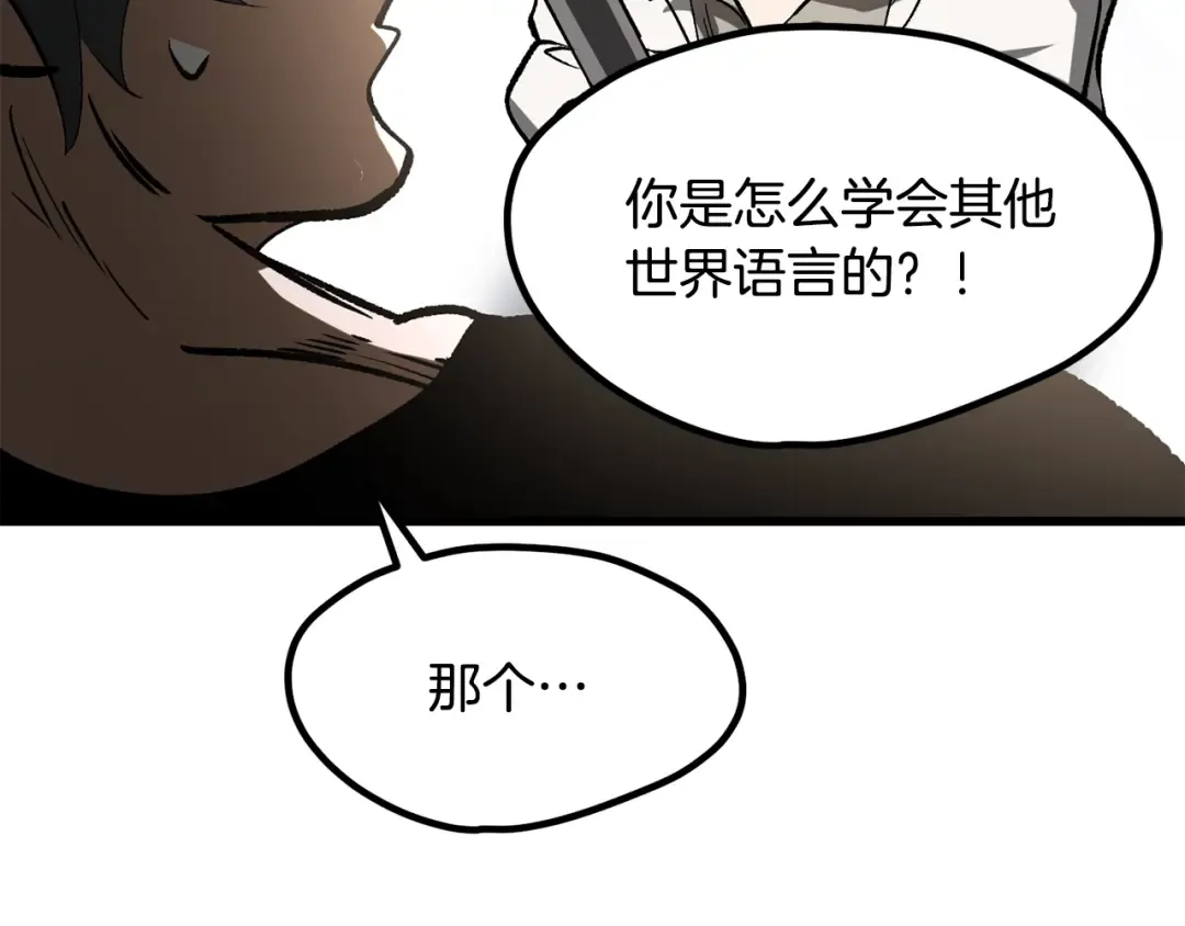 第222话 终于击败了 第233页