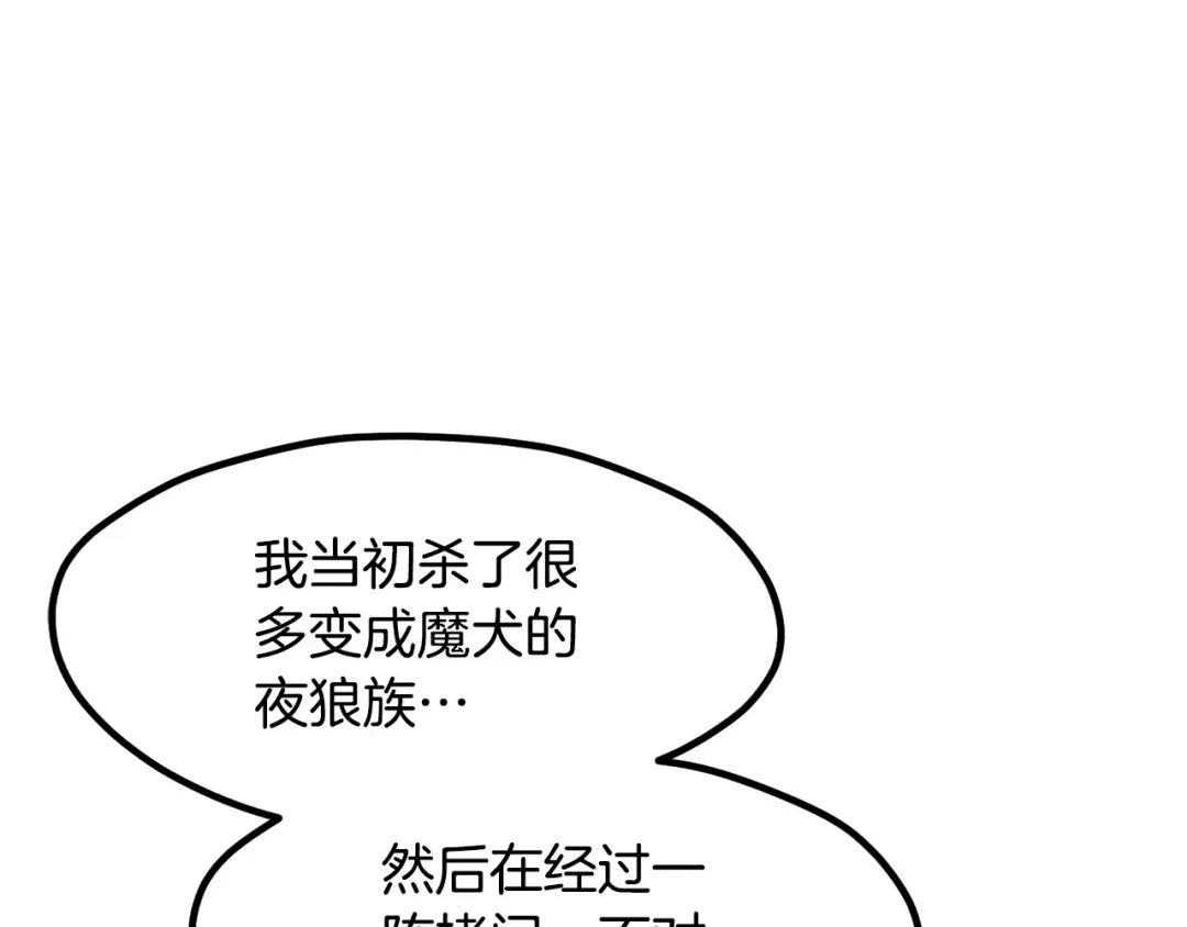 第222话 终于击败了 第234页