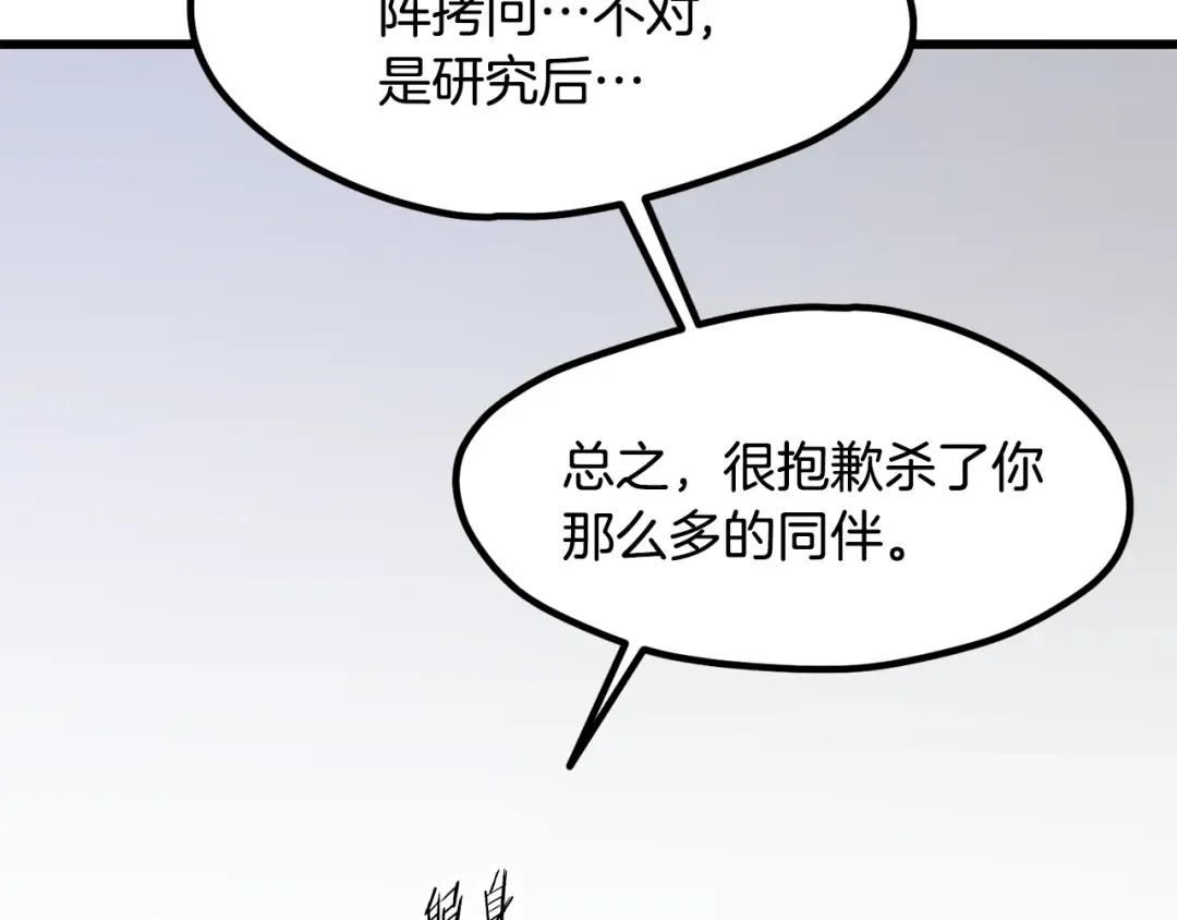 第222话 终于击败了 第235页