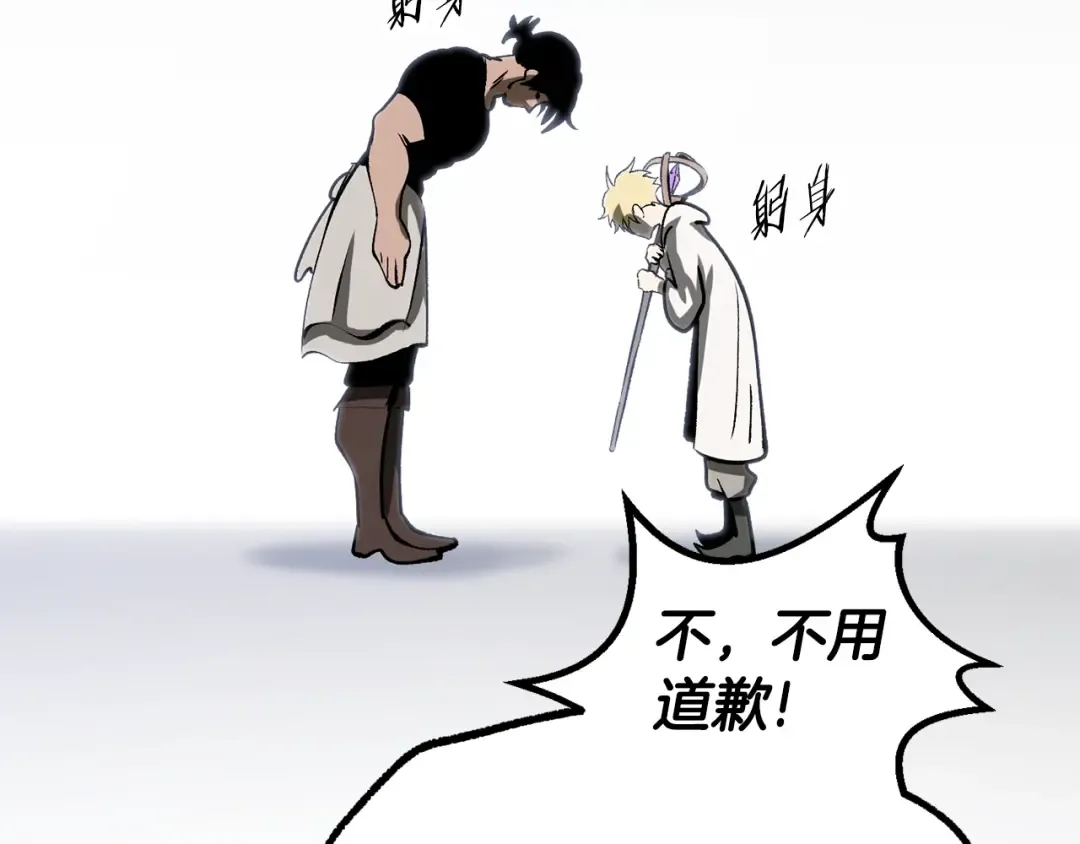 第222话 终于击败了 第236页