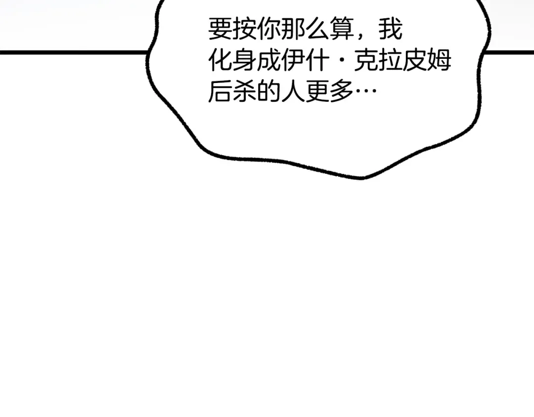 第222话 终于击败了 第237页