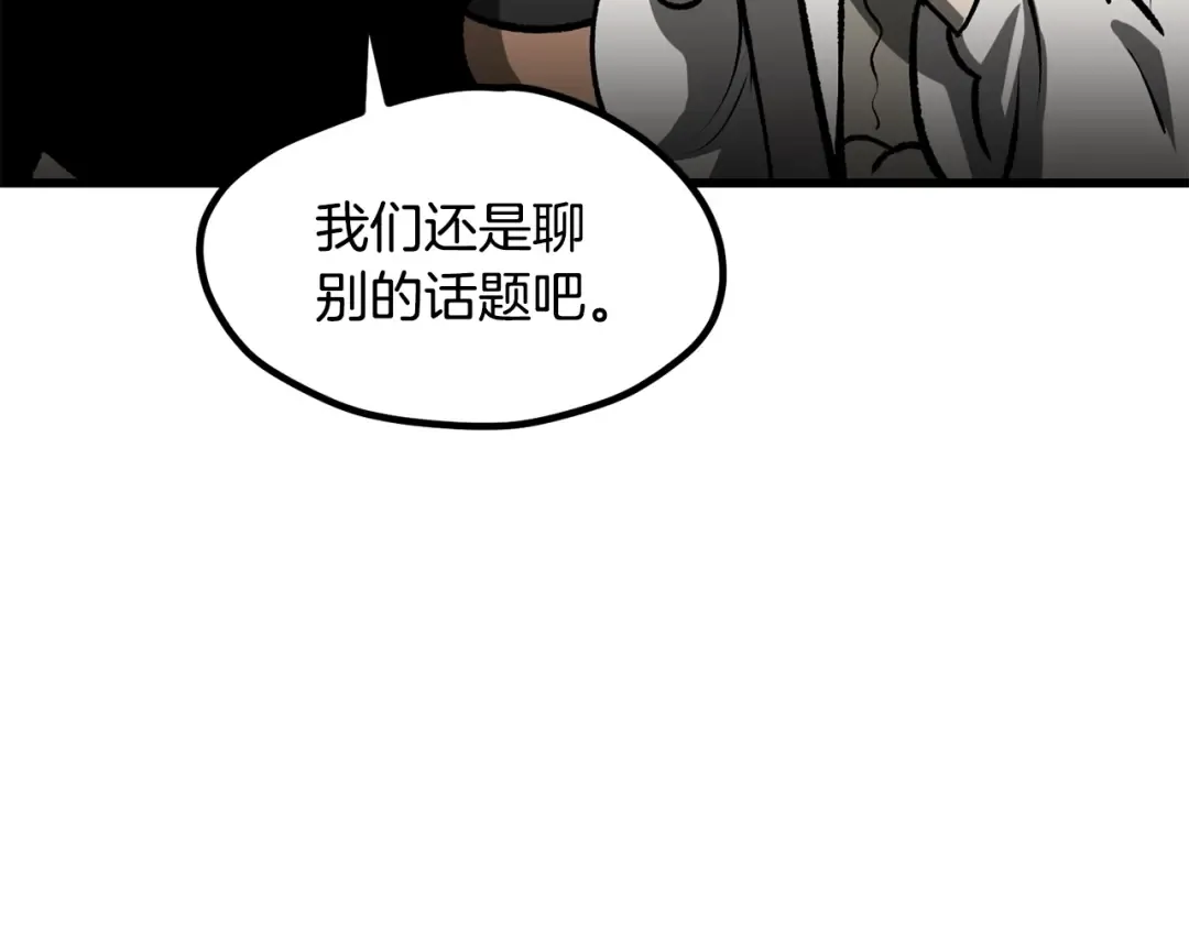 第222话 终于击败了 第243页
